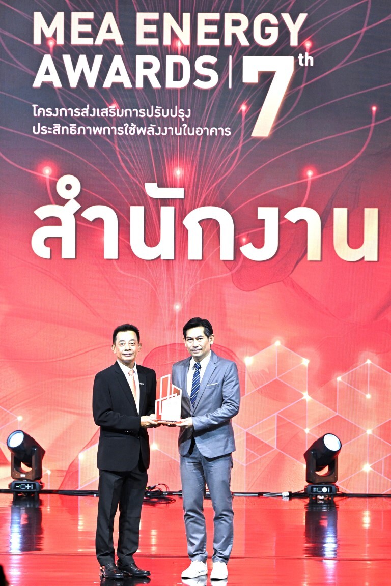 กรังด์ปรีซ์ฯ ก้าวสู่อาคารต้นแบบในระดับมาตรฐาน รับมอบโล่และตราสัญลักษณ์ "MEA ENERGY AWARDS ปีที่ 7" ตอกย้ำอนุรักษ์พลังงานอย่างยั่งยืน