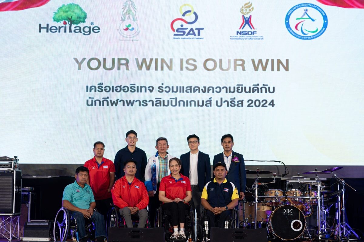 Heritage Group Promotes "Your Win is Our Win" Campaign Grants Sponsor to Support Heroes from Thai Paralympic 2024