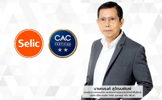 SELIC เตรียมรับประกาศนียบัตรรับรองการต่ออายุสมาชิกแนวร่วม