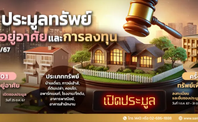 SAM ประเดิมไตรมาสสุดท้ายของปี