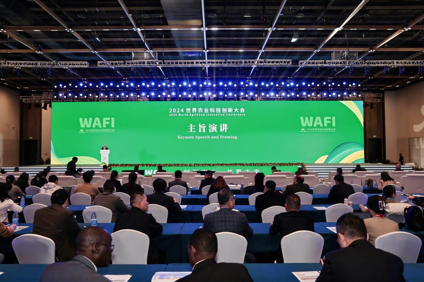 WAFI 2024 Opens in Pinggu District, Beijing