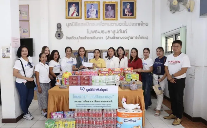 Kangzen CSR แบ่งปันความสุขสู่สังคม