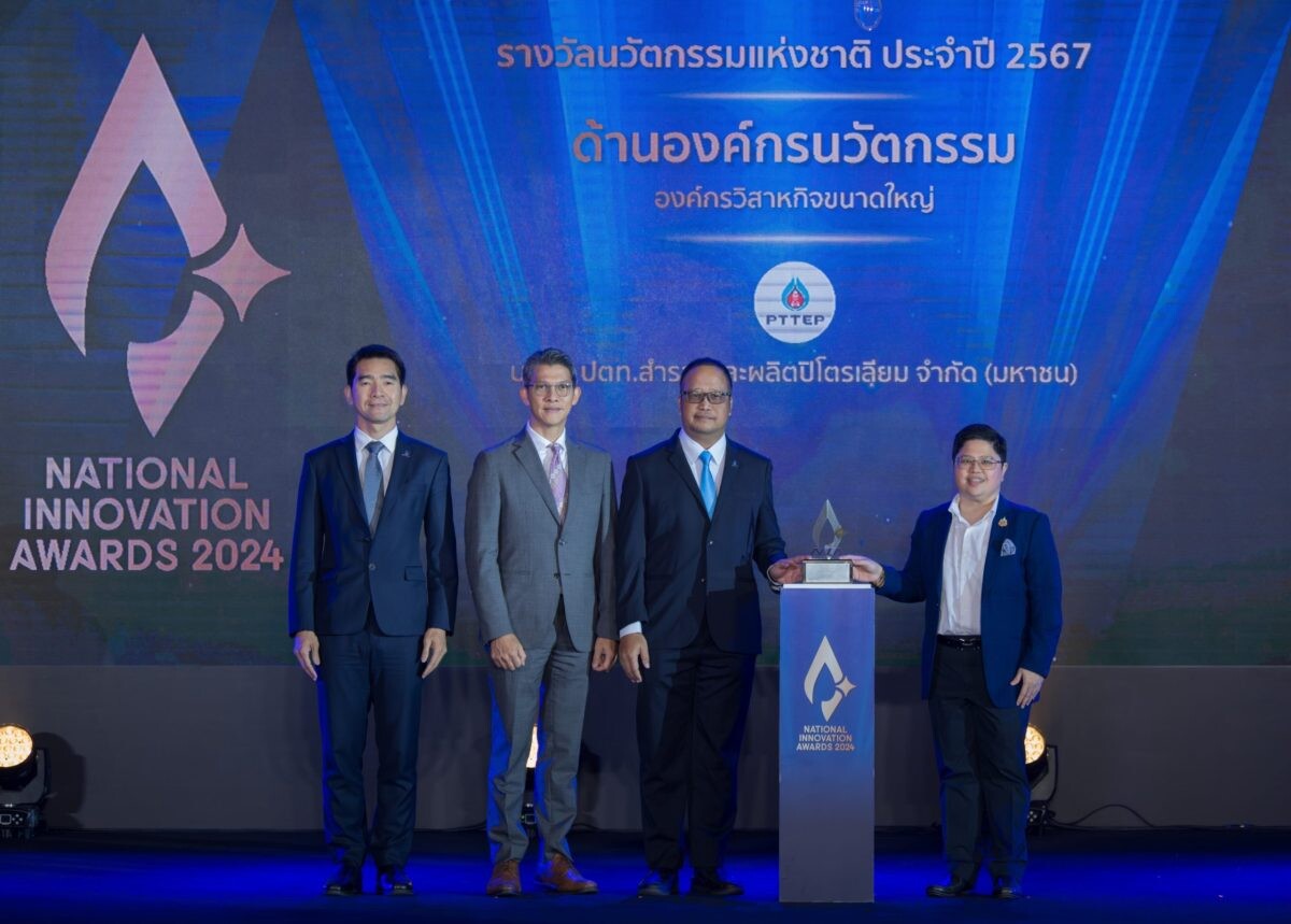 PTTEP wins National Innovation Award 2024 for corporate innovation management