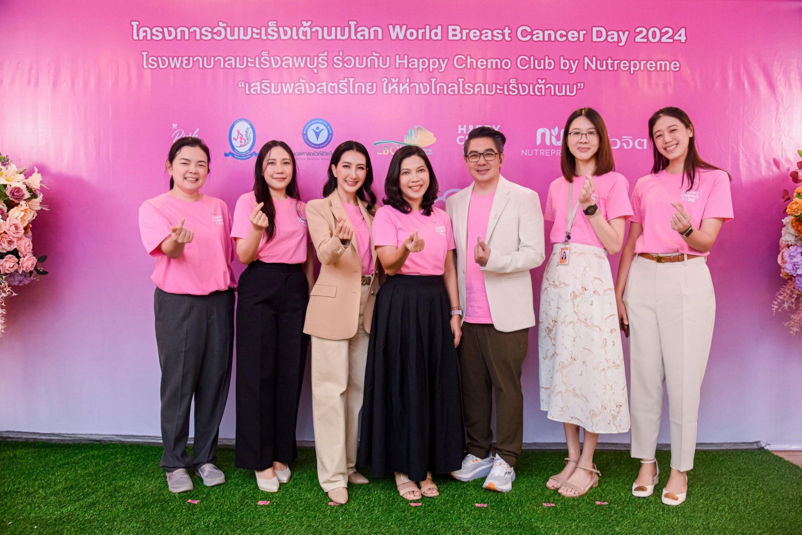 โครงการวันมะเร็งเต้านมโลก "World Breast Cancer Day 2024"