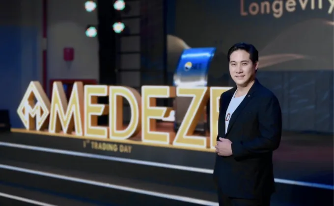 MEDEZE เปิดเทรดวันแรกที่ 13.30