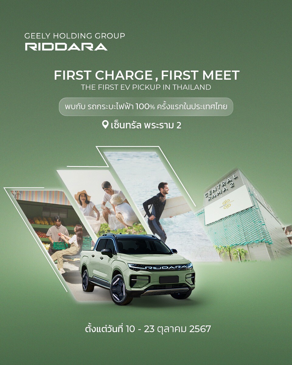 Discover the future of driving with RIDDARA's First EV Pickup in Thailand! Be among the first to experience exclusive offers at the "First Charge, First Meet RIDDARA" event