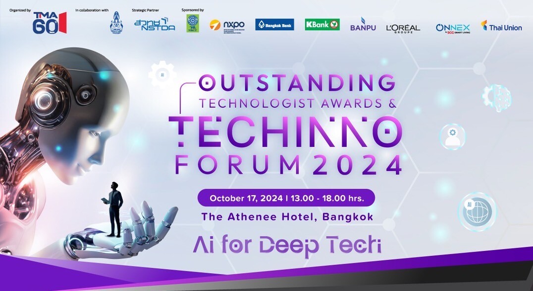 TMA ชู AI for Deep Tech จุดประกายความคิด ผลักดันนวัตกรรมต่อยอดงานวิจัยสู่ภาคธุรกิจ โชว์ผลงานผู้ผ่านเข้ารอบสุดท้ายนักเทคโนโลยีดีเด่น 2567