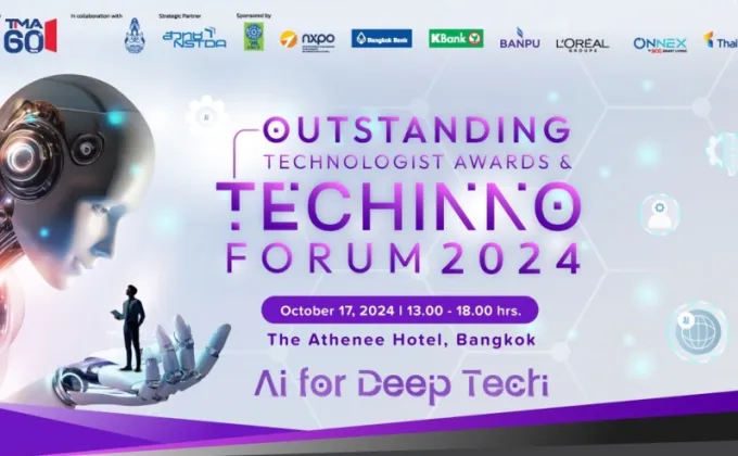 TMA ชู AI for Deep Tech จุดประกายความคิด