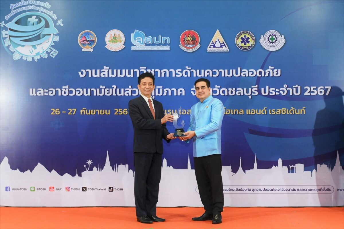 BSRC รับรางวัล สถานประกอบการดีเด่นด้านความปลอดภัย