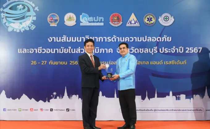 BSRC รับรางวัล สถานประกอบการดีเด่นด้านความปลอดภัย