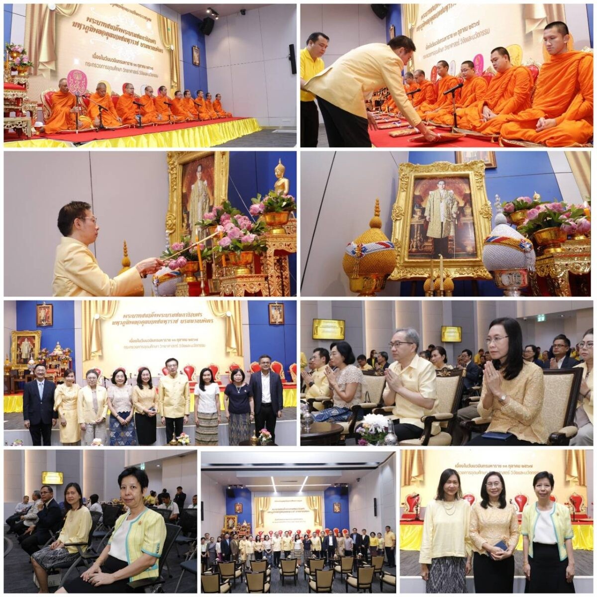 วว. ร่วมน้อมรำลึกในพระมหากรุณาธิคุณ "รัชกาลที่ 9" เนื่องในวันนวมินทรมหาราช