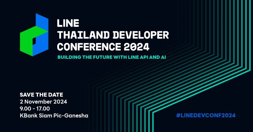 เตรียมพบกับ LINE THAILAND DEVELOPER CONFERENCE 2024 งานสัมมนาด้านเทคโนโลยีสุดยิ่งใหญ่แห่งปี ที่นักพัฒนาไทย ไม่ควรพลาด!