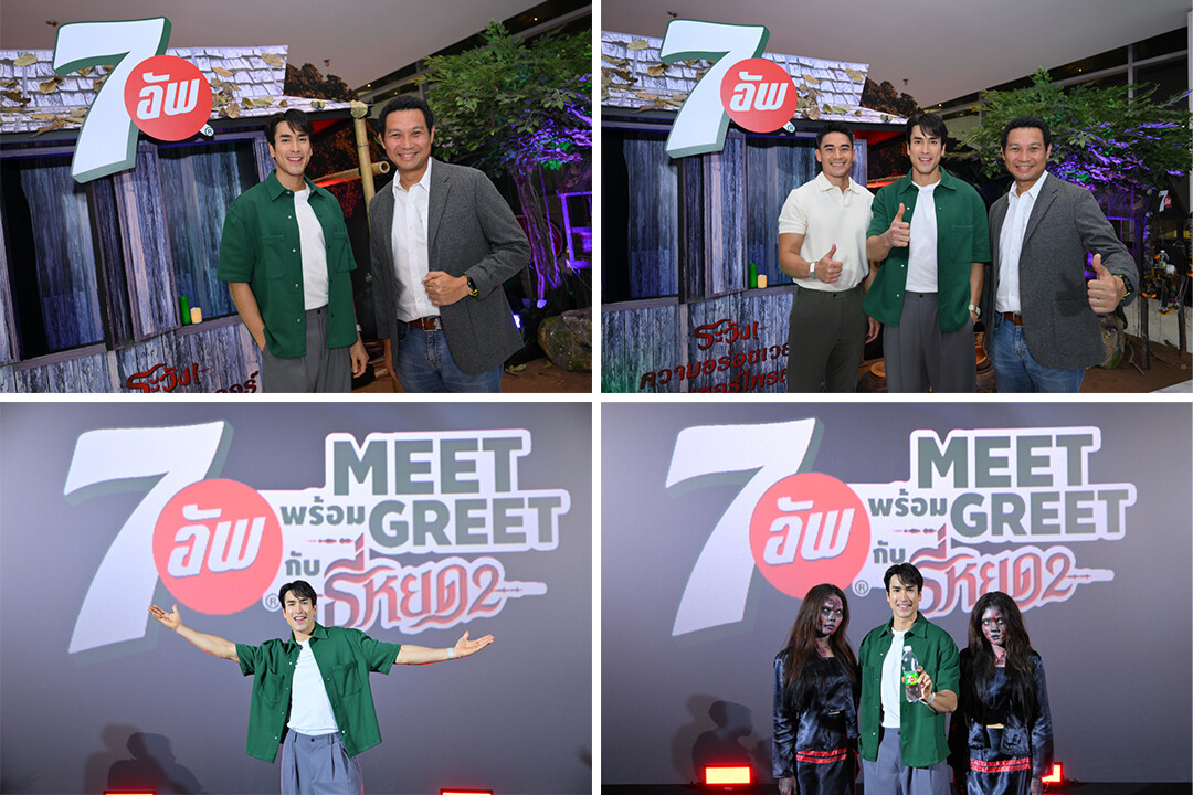 7UP(R) teamed up with superstar Nadech Kugimiya to invite fans to the exciting and thrilled event, "7UP MEET and GREET with TEE YOD 2"