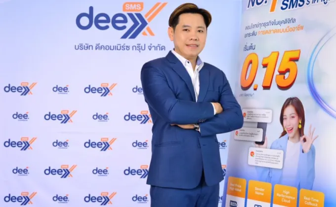 deeSMSX โชว์จุดแข็ง ราคาที่คุ้มค่าที่สุดในตลาด