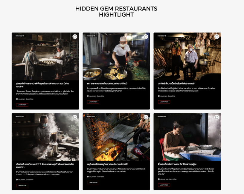 เปิดตัวเว็บไซต์ "Hidden Gem" รวมสตอรี่ร้านอาหารไทยมีสไตล์ มุ่งดันการท่องเที่ยว ต่อยอดความสำเร็จจากซีรีส์ที่ดังในต่างประเทศ