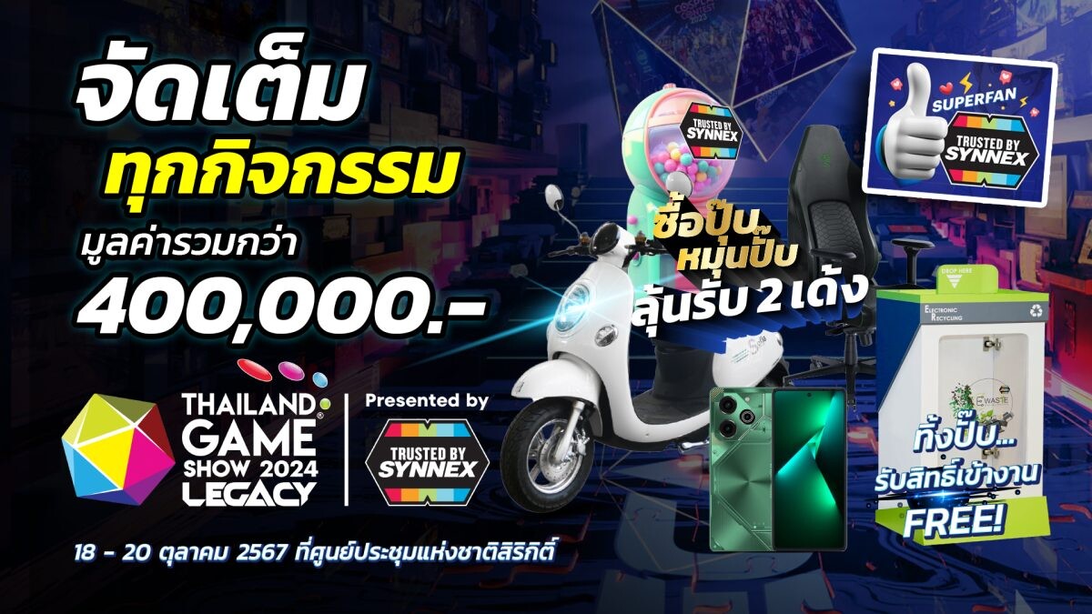 ซินเน็คฯ จัดหนักจัดเต็ม! กับงาน Thailand Game Show 2024 Presented by Synnex