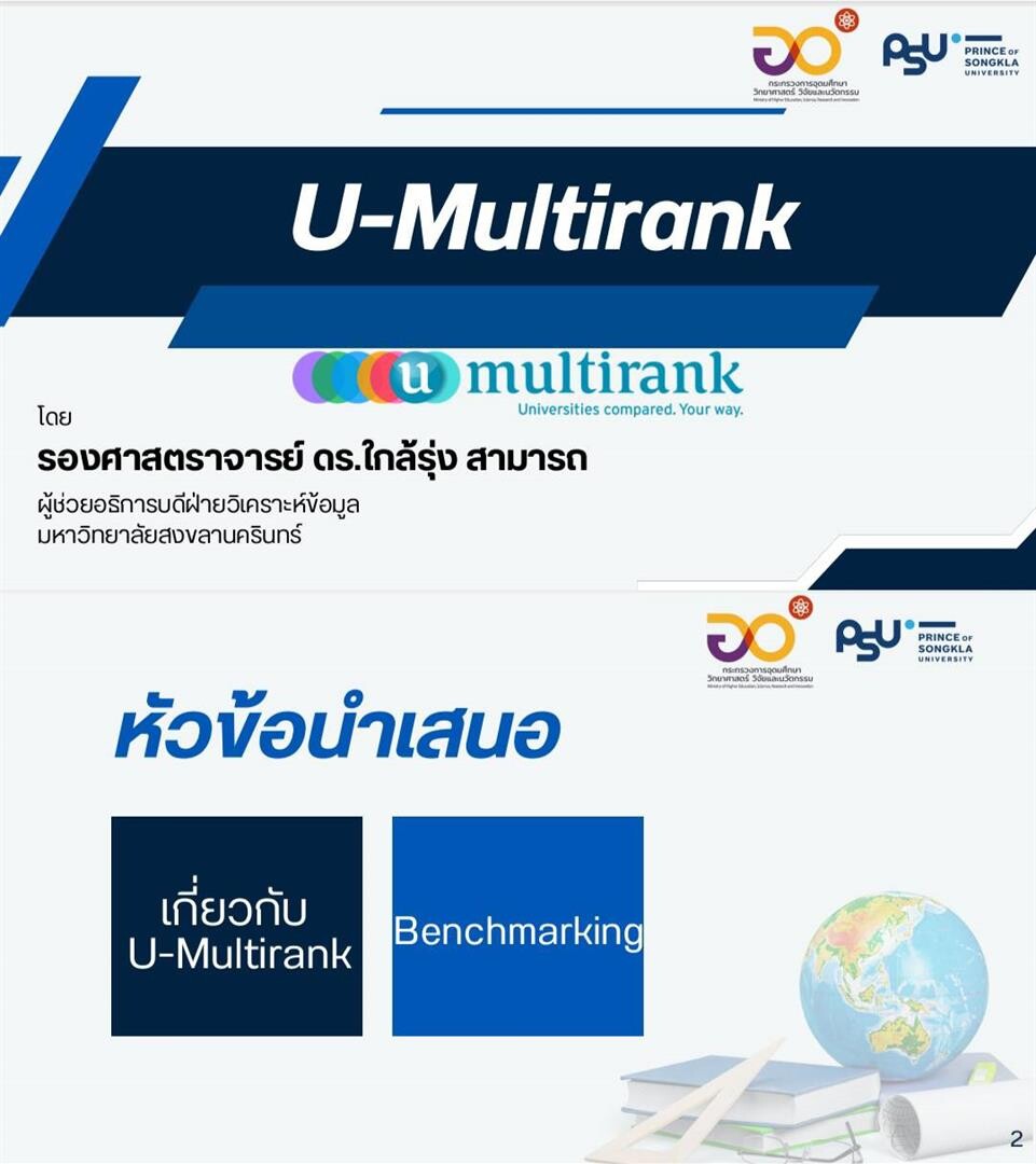 UP is making strides towards meeting international standards by implementing the      U-Multirank system.