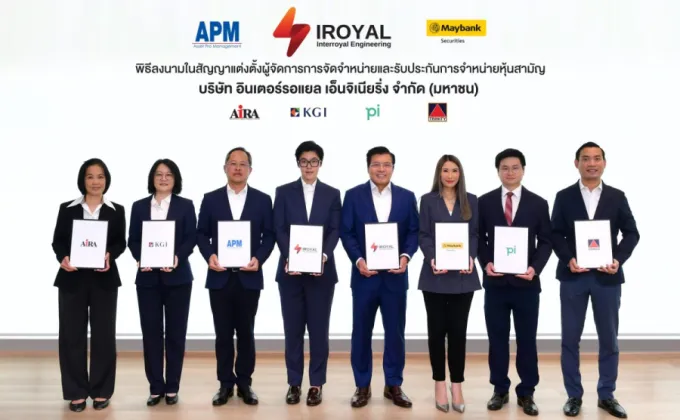 IROYAL เซ็นสัญญาแต่งตั้ง UW พร้อมประกาศราคาขาย