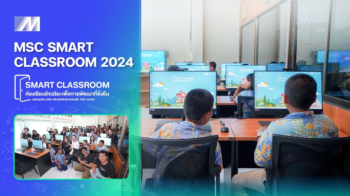 MSC support "Smart Classroom 2024" Project