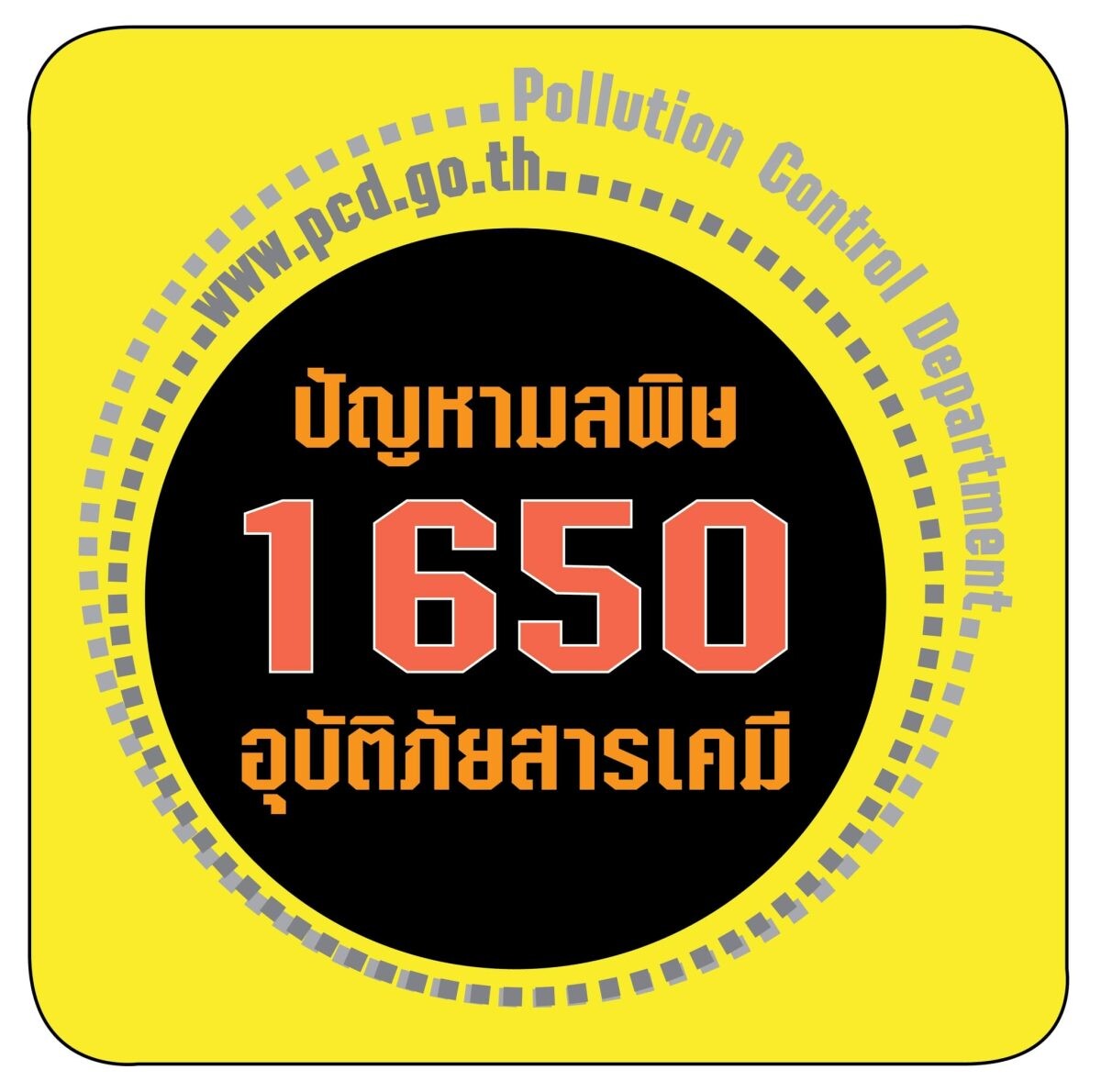 กรมควบคุมมลพิษ เผยสถิติปัญหามลพิษปีงบฯ 2567 พร้อมเดินหน้าแก้ปัญหาเชิงรุกต่อเนื่อง