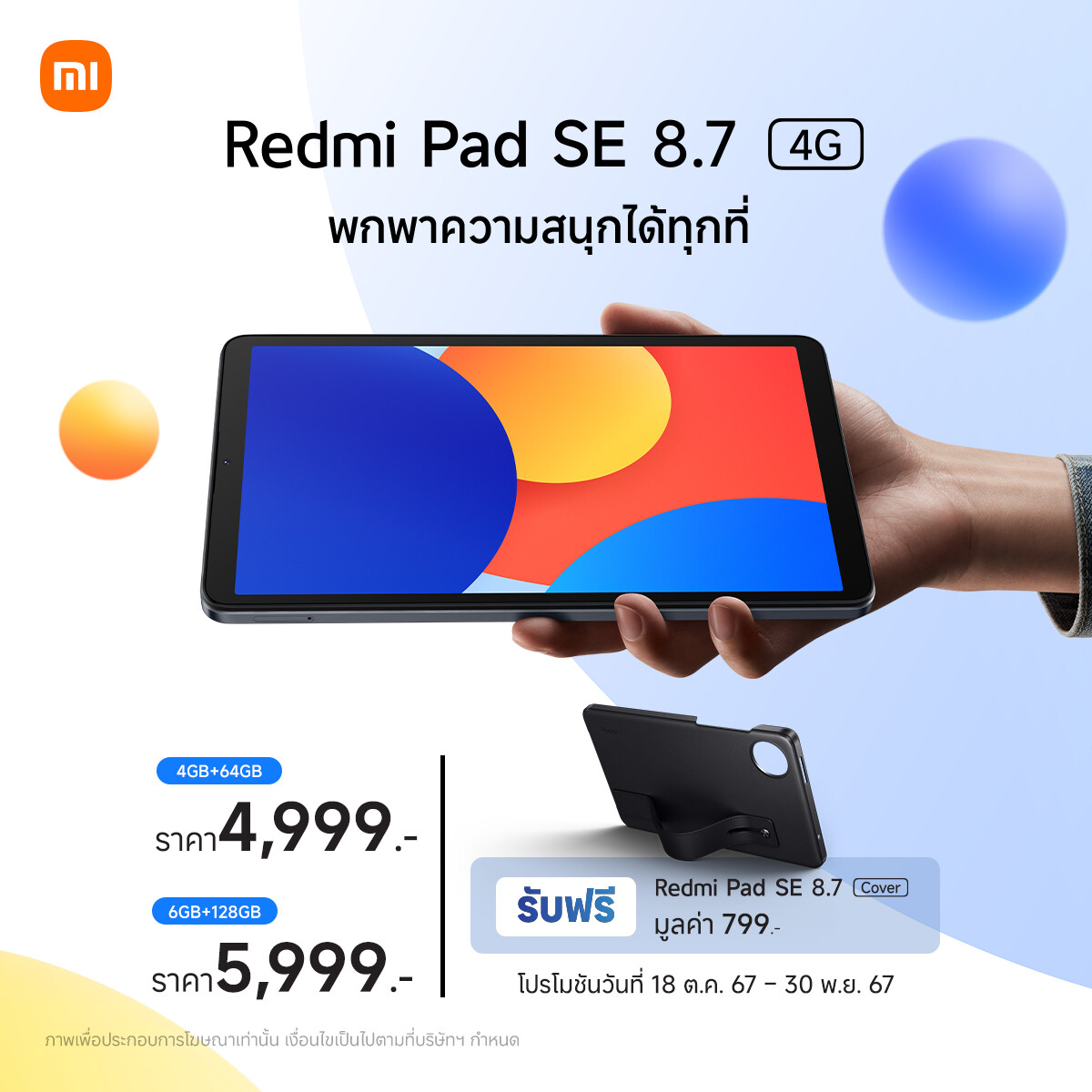 เสียวหมี่วางจำหน่าย Redmi 14C สมาร์ทโฟนดีไซ์โดดเด่นด้วยหน้าจอขนาดใหญ่ 6.88 นิ้ว