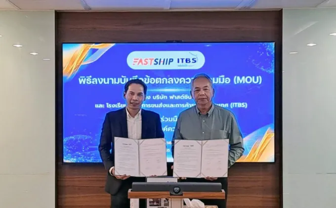 FastShip จับมือ ITBS เซ็น MOU