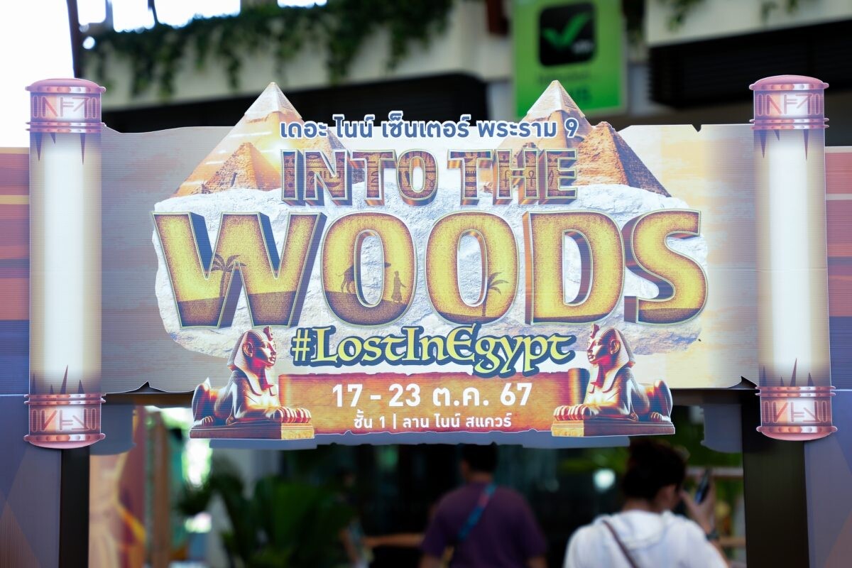 ตื่นตาตื่นใจพร้อมไขปริศนา ในดินแดนอียิปต์โบราณ ไปกับงาน INTO THE WOODS @ เดอะไนน์ เซ็นเตอร์ พระราม 9