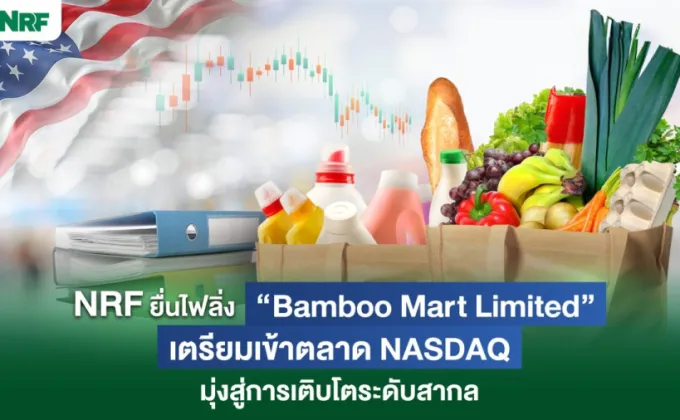 NRF ยื่นไฟลิ่ง Bamboo Mart Limited