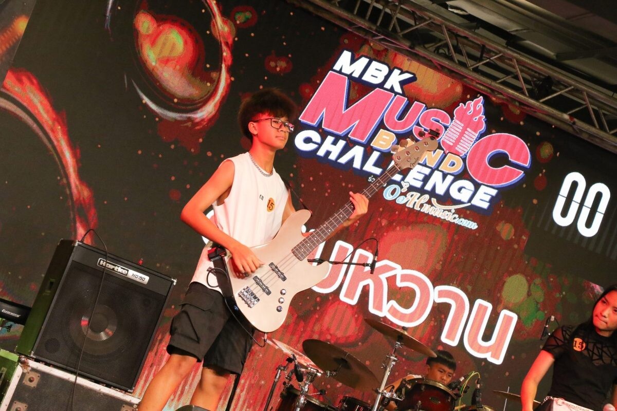 ประมวลบรรยากาศสุดมันส์การแข่งขัน MBK MUSIC BAND CHALLENGE รอบชิงชนะเลิศรุ่นจูเนียร์ พร้อมระเบิดความมันส์รอบ FINAL รุ่นเยาวชน 27 ตุลาคมนี้ที่เอ็ม บี เค เซ็นเตอร์