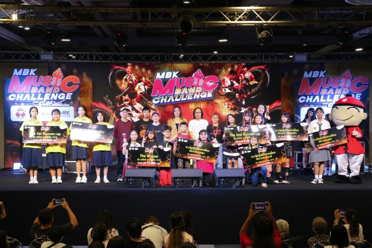 ประมวลบรรยากาศสุดมันส์การแข่งขัน MBK MUSIC BAND CHALLENGE รอบชิงชนะเลิศรุ่นจูเนียร์ พร้อมระเบิดความมันส์รอบ FINAL รุ่นเยาวชน 27 ตุลาคมนี้ที่เอ็ม บี เค เซ็นเตอร์