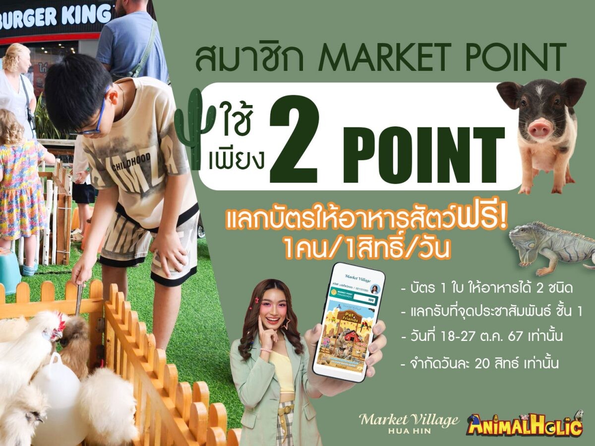 รวมก๊วนสัตว์ป่วนสุดน่ารัก มาบุกหัวหินแย้ว!! "PET & FRIEND HUAHIN 2024 "