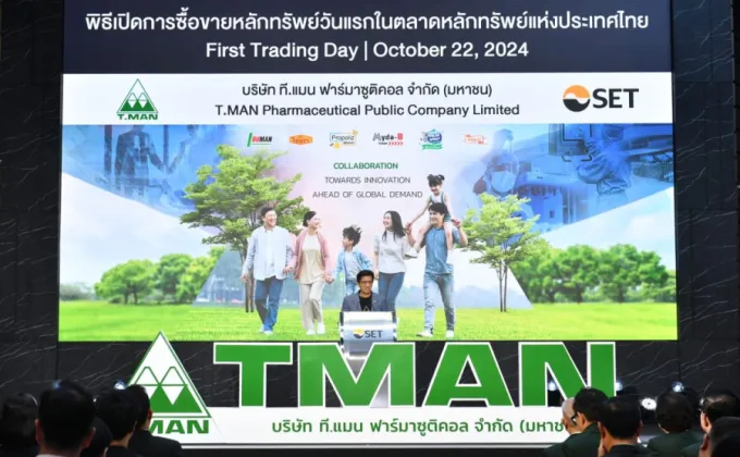 TMAN ชูศักยภาพผู้นำนวัตกรรมสุขภาพ