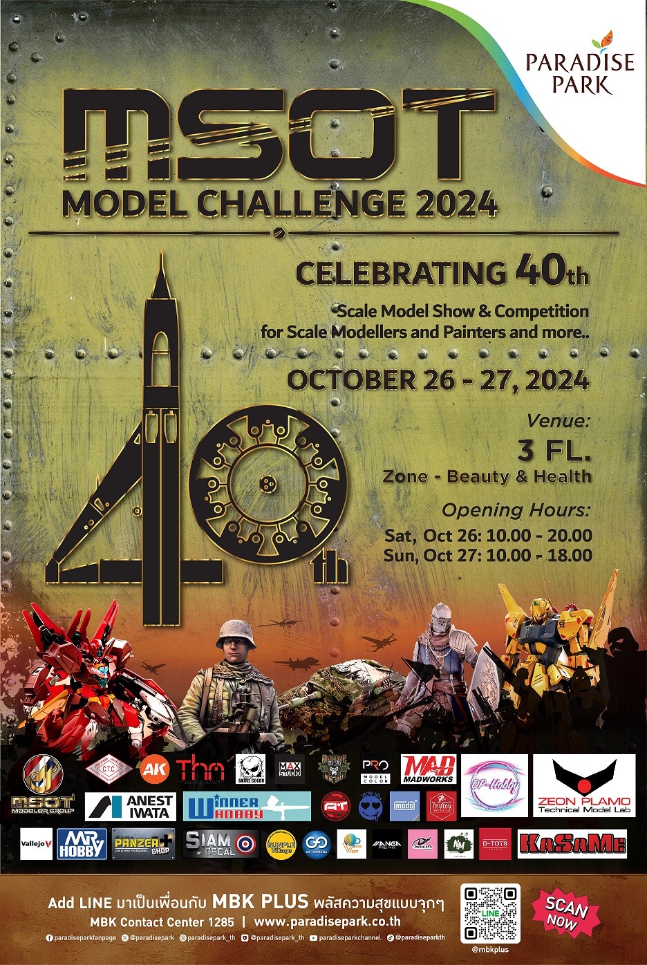 พาราไดซ์ พาร์ค ชวนมางานแสดงและการแข่งขันประกวดโมเดลจำลองครั้งใหญ่ MSOT Model Challenge 2024