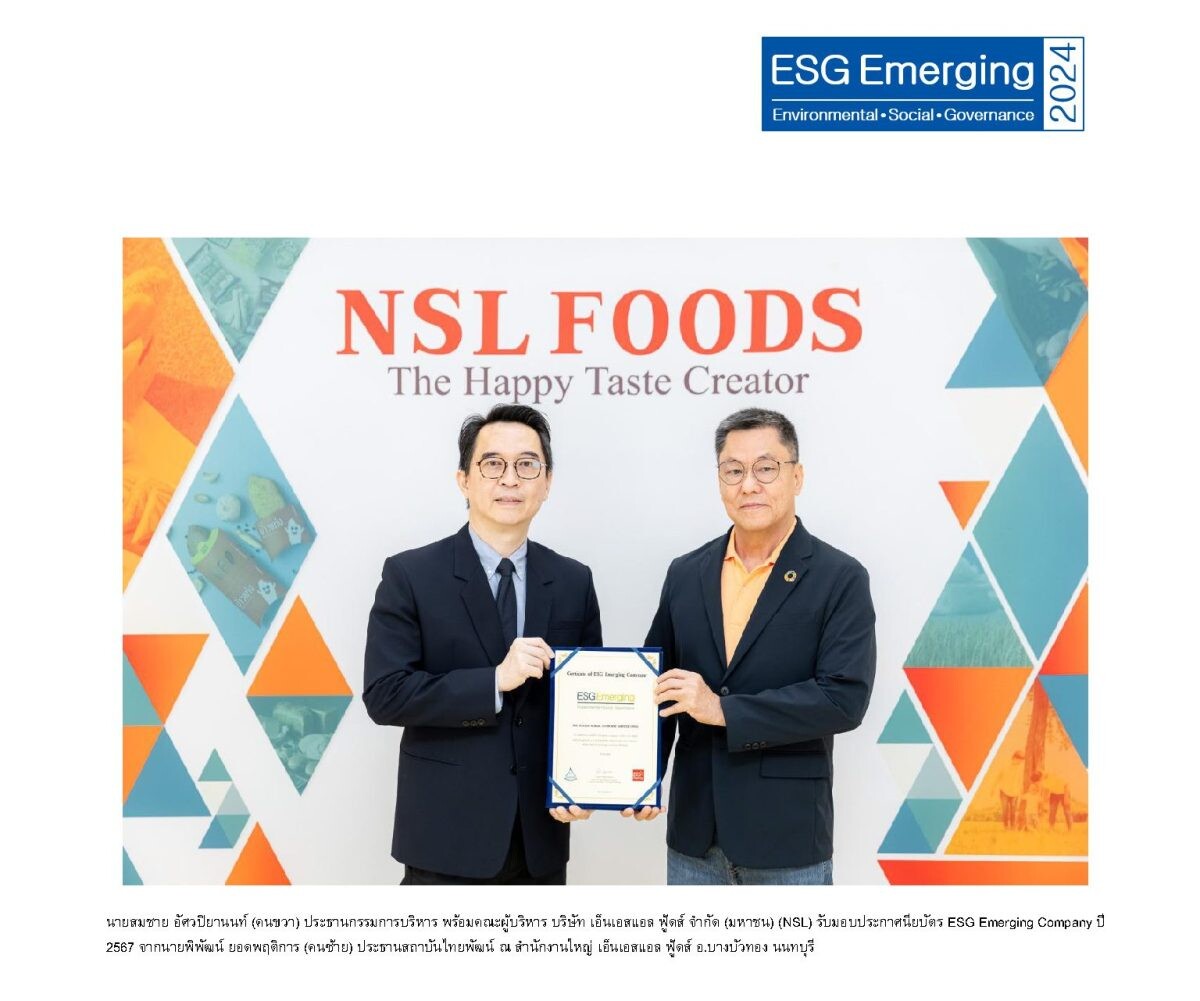 เอ็นเอสแอล ฟู้ดส์ ติดอันดับหลักทรัพย์กลุ่ม ESG Emerging ปี 67