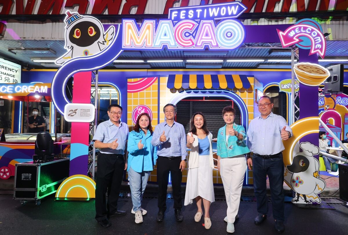 "Festiwow Macao" อีเวนต์เล่นใหญ่ส่งท้ายปีของการท่องเที่ยวมาเก๊า เนรมิตเยาวราชผ่าน Light Mapping สัมผัสบรรยากาศและรสชาติเฉพาะตัวของมาเก