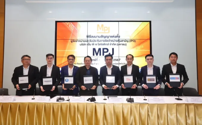 MPJ หุ้นโลจิสติกส์ครบวงจร เคาะราคาไอพีโอ