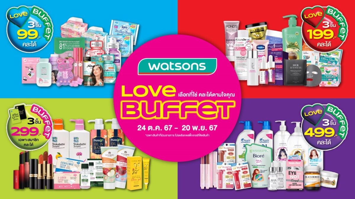 ส่องพฤติกรรมนักชอปกับ Love Buffet ตอบโจทย์ลูกค้าด้วยความหลากหลายที่คุ้มค่า!