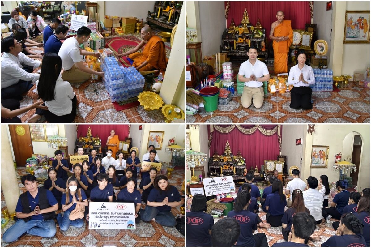 ชลิต อินดัสทรี ร่วมสืบสานพุทธศาสนา  พนักงานร่วมใจทำบุญทำความสะอาดวัด