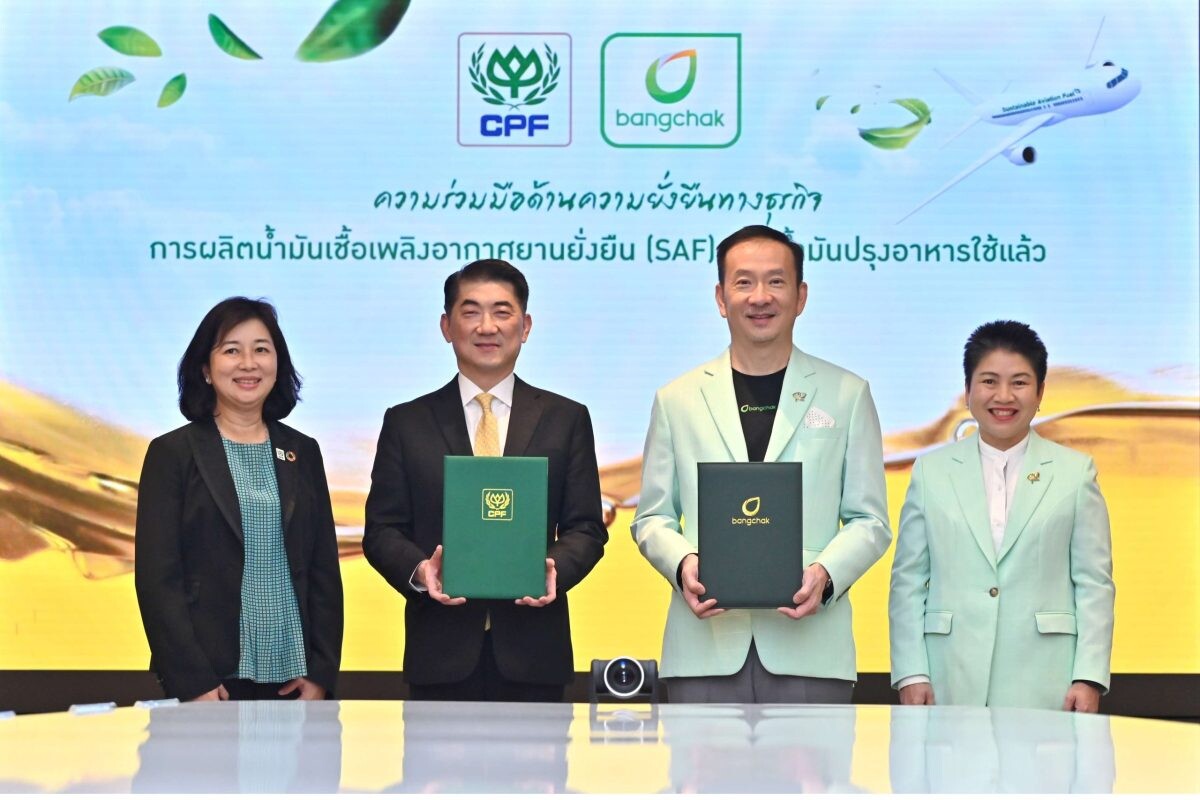 บางจากฯ จับมือ CPF ร่วมสร้างพลังงานแห่งอนาคต นำน้ำมันปรุงอาหารใช้แล้วผลิต SAF