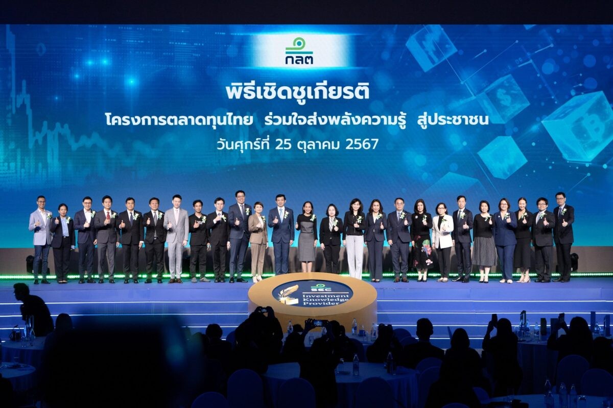 ธนาคารไทยเครดิต คว้ารางวัล "การสร้างองค์ความรู้อย่างยั่งยืน" จาก ก.ล.ต.