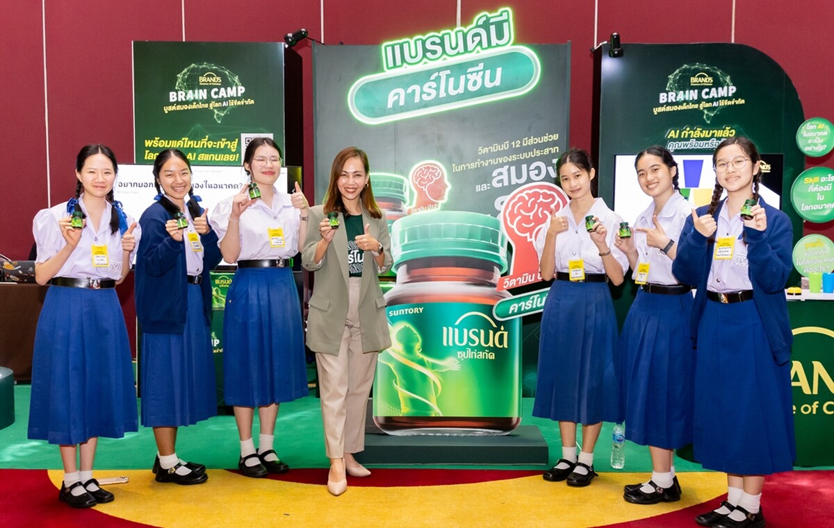 แบรนด์ซุปไก่สกัด ปิดแคมเปญ "BRAND'S Brain Camp บูสต์สมองเด็กไทย สู่โลก AI ไร้ขีดจำกัด" อย่างยิ่งใหญ่