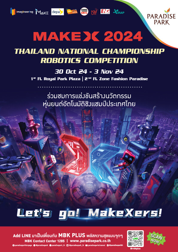 พาราไดซ์ พาร์ค จัดแข่งขันหุ่นยนต์สุดยิ่งใหญ่แห่งปี! PARADISE PARK "MAKE X 2024" THAILAND NATIONAL CHAMPIONSHIP ROBOTICS COMPETITION