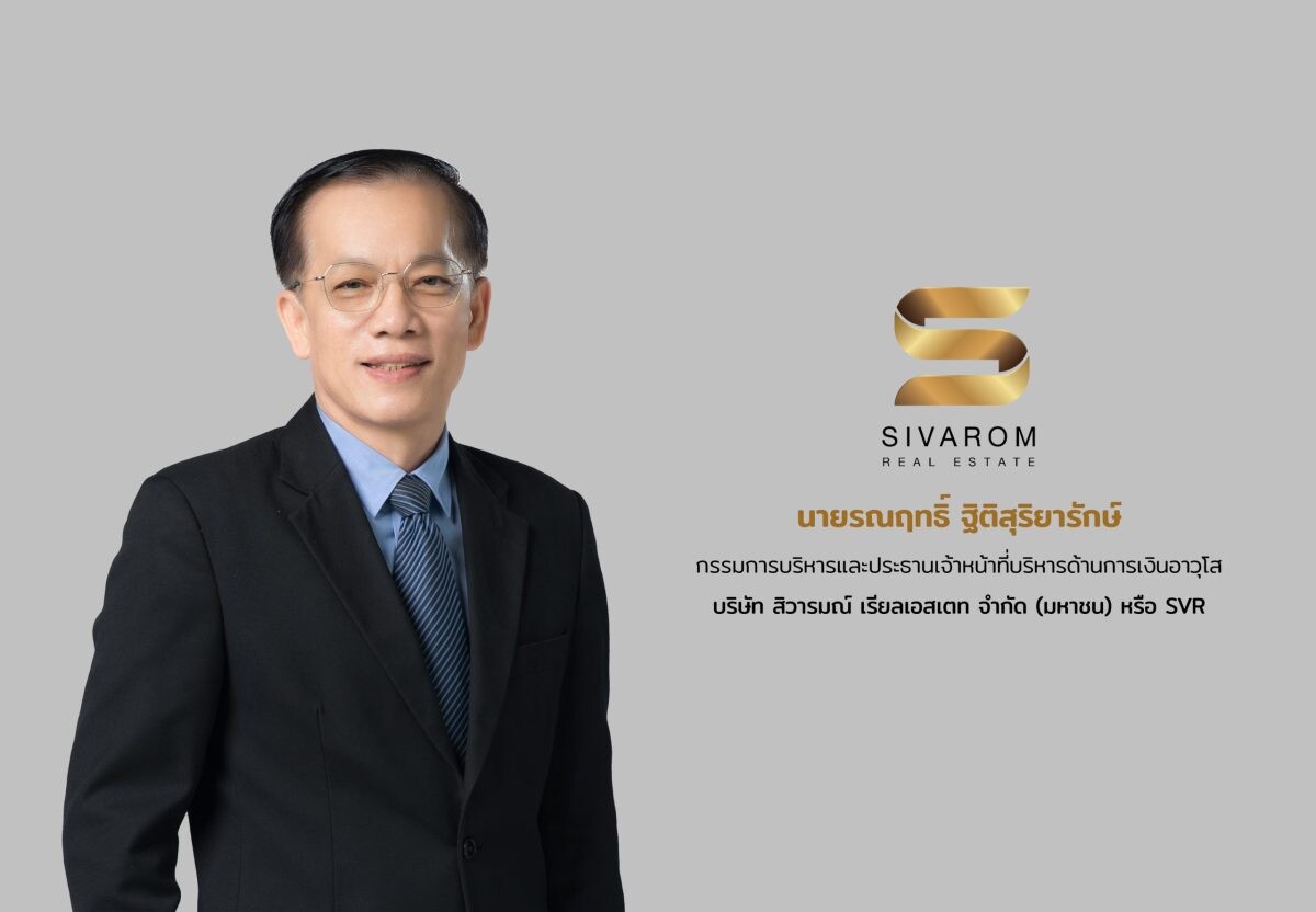 SVR โกยยอดขาย "แกรนด์ สิวารมณ์ 1 (สุขุมวิท-บางปู) 90% ตามนัด จ่อผุด "แกรนด์ สิวารมณ์ 2 ตอบโจทย์ความต้องการโซนบางปู ปี 68 นี้