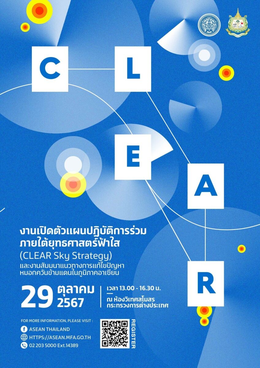 กระทรวงการต่างประเทศร่วมกับกระทรวงทรัพยากรธรรมชาติและสิ่งแวดล้อม จัดงานเปิดตัวแผนปฏิบัติการร่วมภายใต้ยุทธศาสตร์ฟ้าใส และงานสัมมนาแนวทางการแก้ไขปัญหาหมอกควันข้ามแดนในภูมิภาคอาเซียน