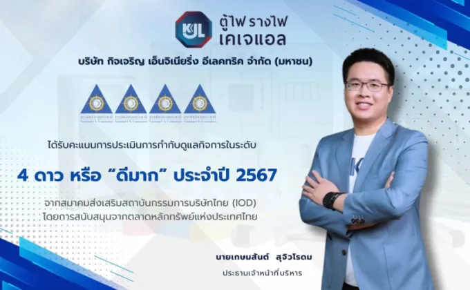 KJL คว้าคะแนน CGR ระดับ 4 ดาว