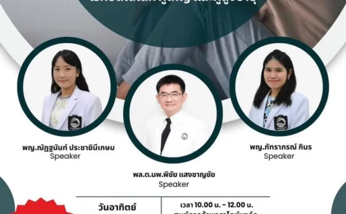 สมาคมภริยาแพทย์แห่งประเทศไทยในพระราชูปถัมภ์ฯ