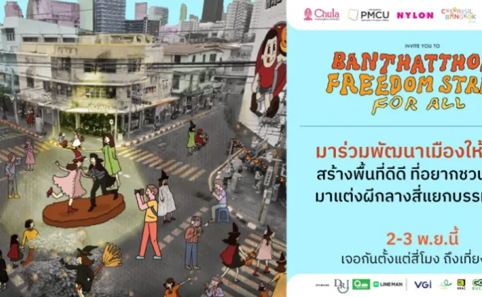 BANTHATTHONG Freedom Street for