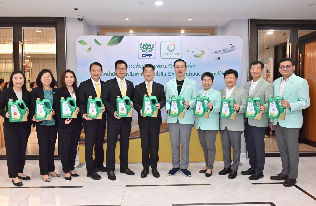 บางจากฯ จับมือ CPF ร่วมสร้างพลังงานแห่งอนาคต นำน้ำมันปรุงอาหารใช้แล้วผลิต SAF