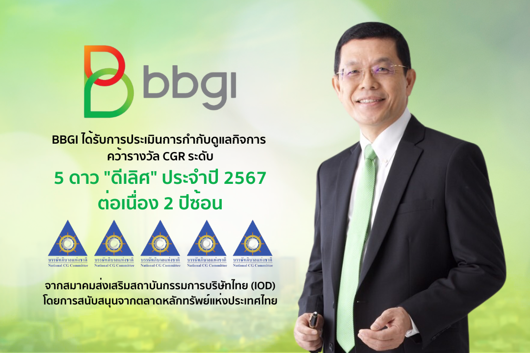 BBGI คว้าคะแนน CGR 2024 ในระดับ 5 ดาว หรือ "ดีเลิศ" ต่อเนื่อง 2 ปีซ้อน