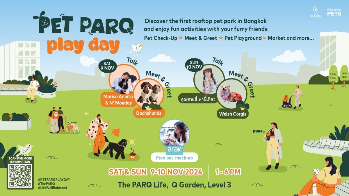 เดอะ ปาร์ค ต้อนรับครอบครัวสัตว์เลี้ยง จัดงาน "PET PARQ PLAY DAY" เพิ่มหมุดหมายความสุขแห่งใหม่ใจกลางเมืองสำหรับคุณและสัตว์เลี้ยงคู่ใจ